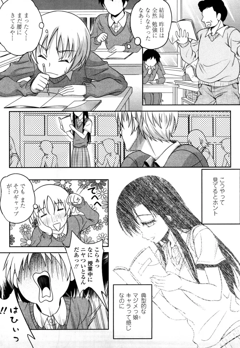 LOVE日和 Page.9