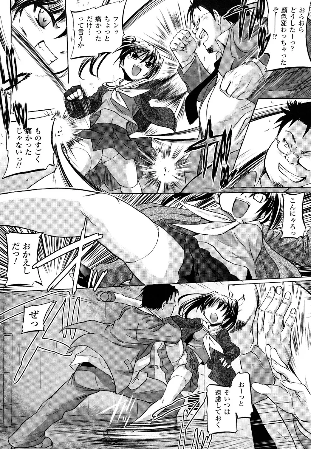 淫刑執行 Page.48