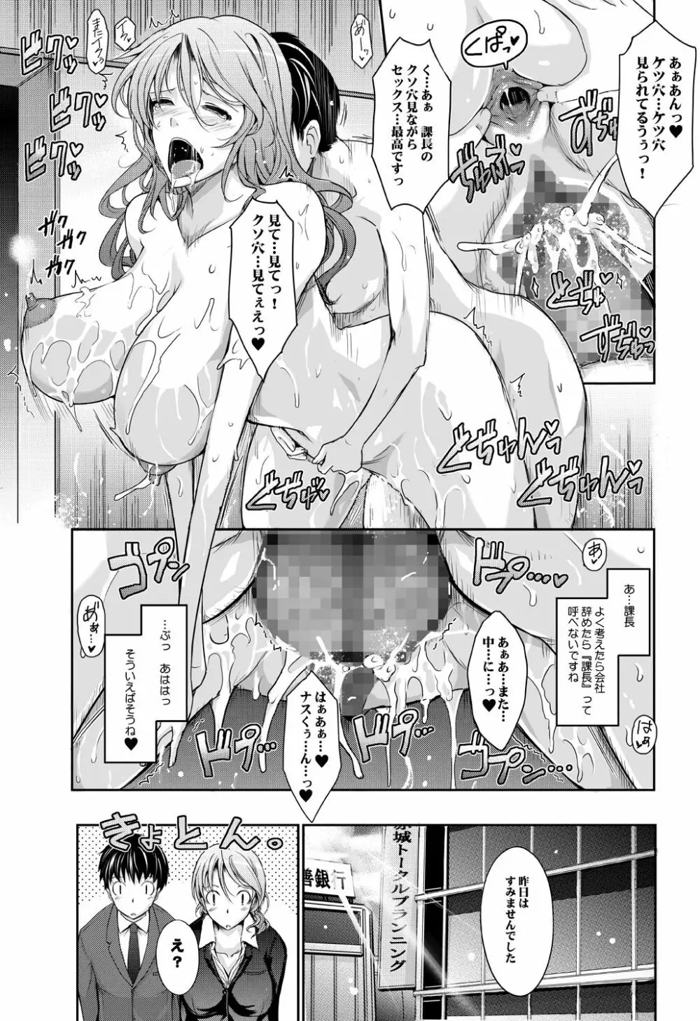 ～AMA-IYA～甘くイヤがる彼女の痴情 Episode 1 Page.38