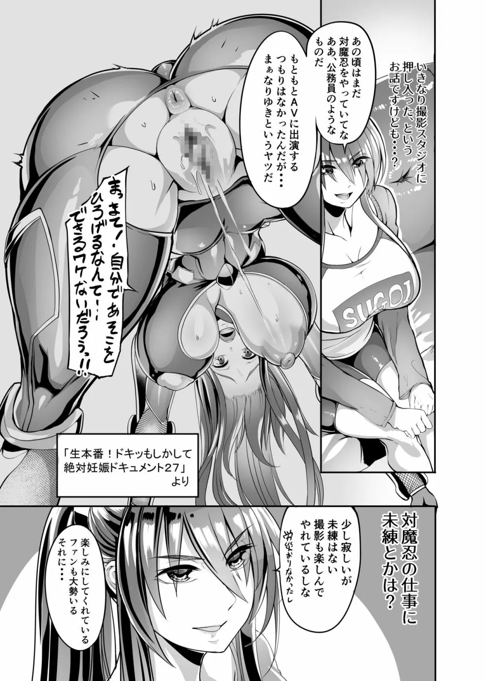秋山凛子 エロ AV女優秋山凜子・仕事の流儀 - 同人誌 - エロ漫画 - NyaHentai