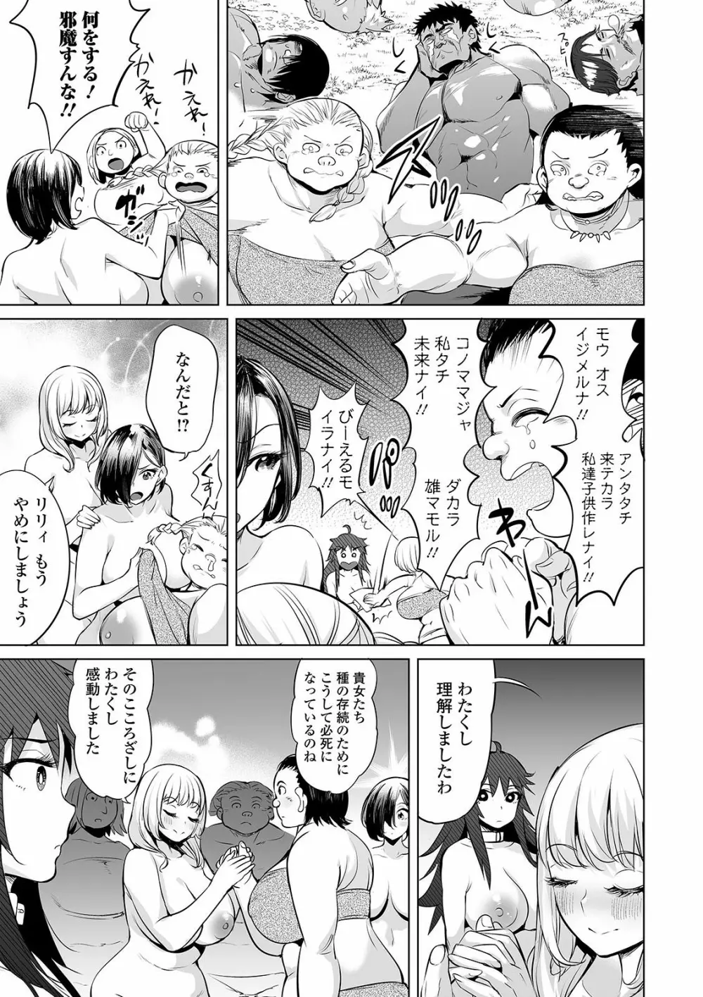 COMIC オルガ vol.25 Page.19