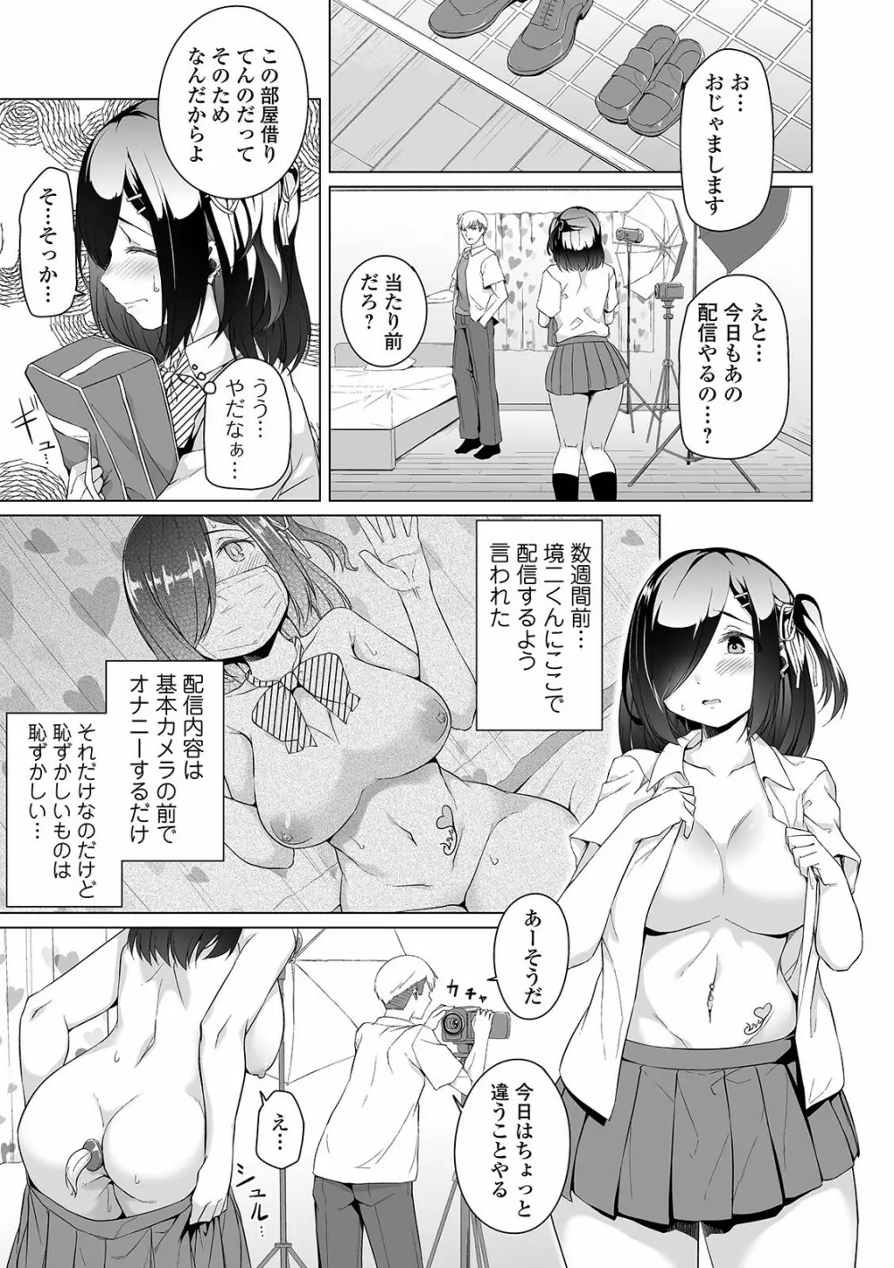 COMIC オルガ vol.25 Page.51