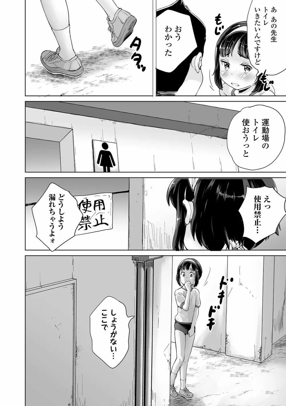 COMIC オルガ vol.25 Page.96