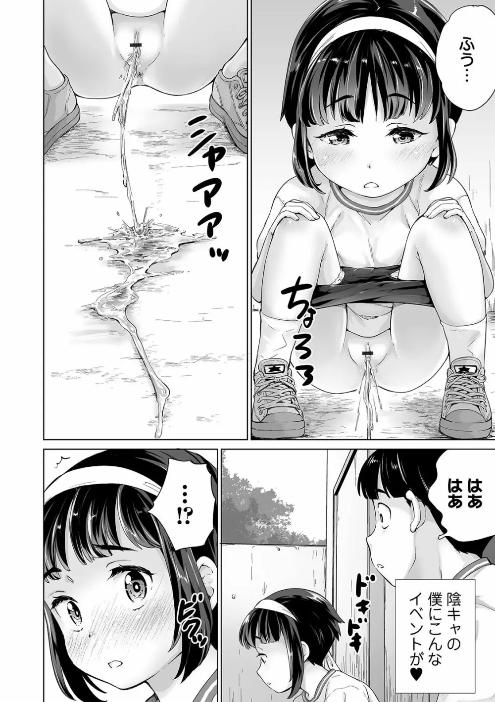 COMIC オルガ vol.25 Page.98