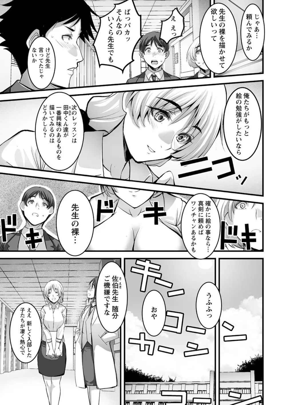 コミック・マショウ 2021年6月号 Page.10