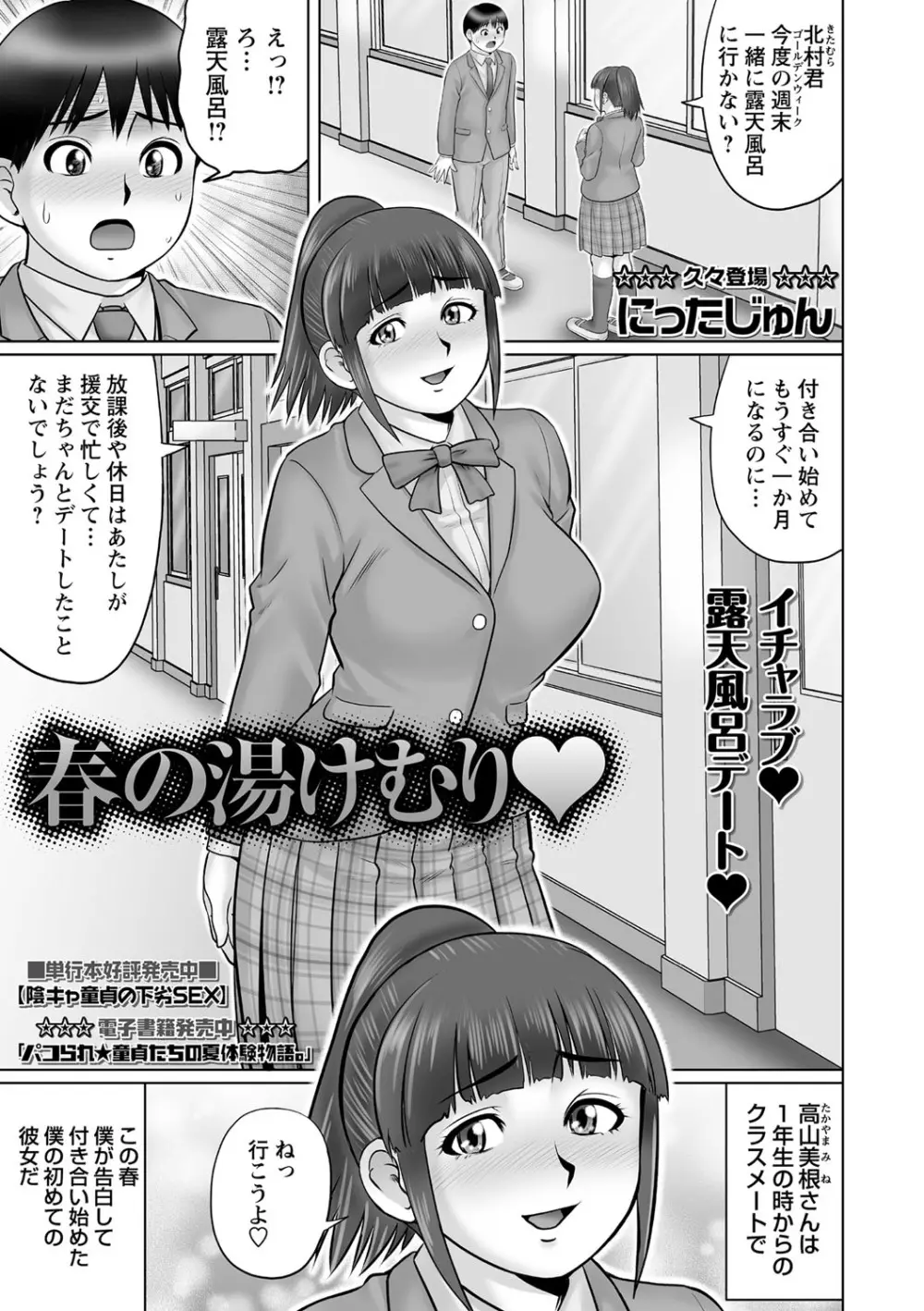 コミック・マショウ 2021年6月号 Page.108
