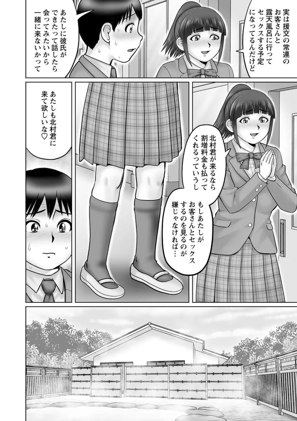 コミック・マショウ 2021年6月号 Page.109
