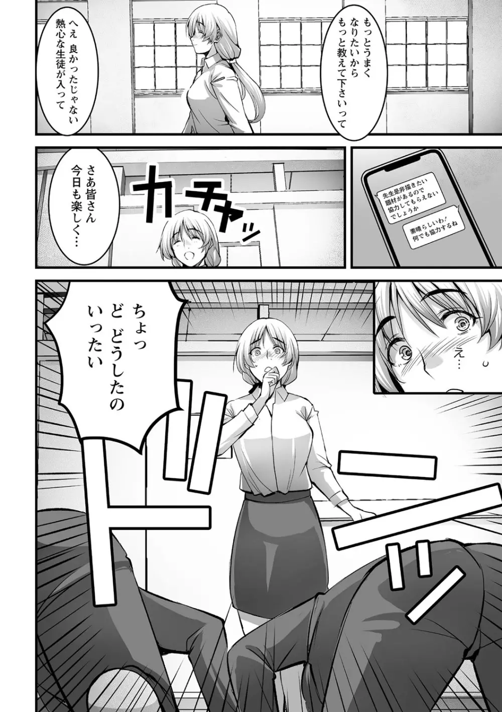コミック・マショウ 2021年6月号 Page.11