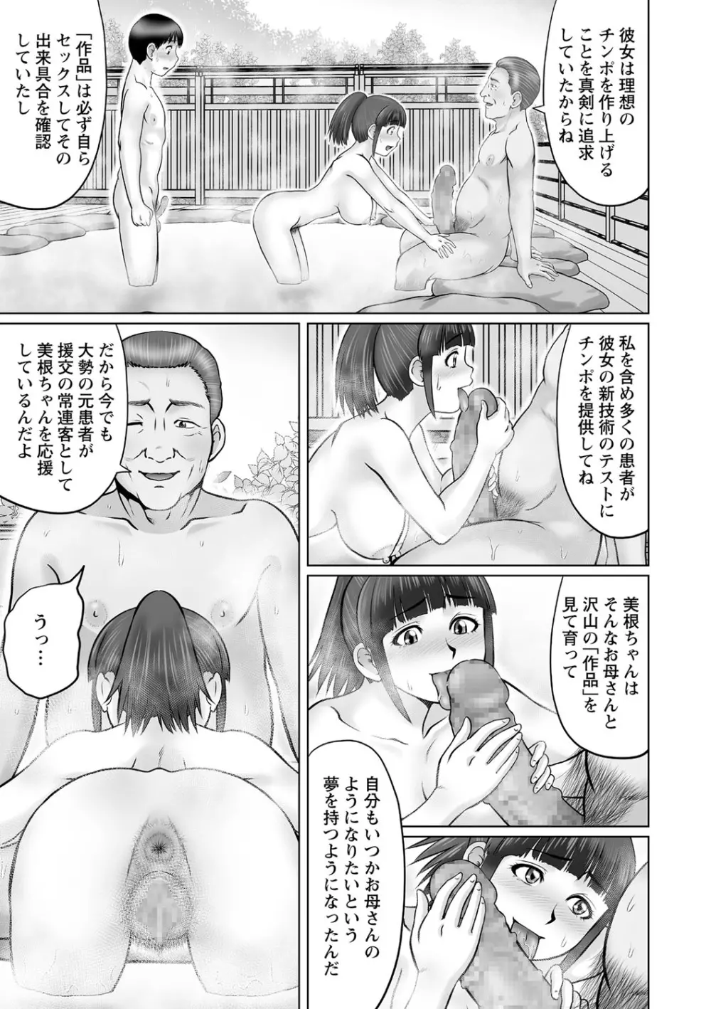 コミック・マショウ 2021年6月号 Page.114