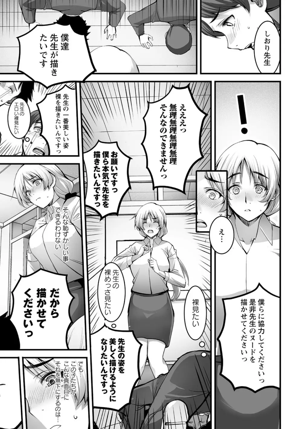 コミック・マショウ 2021年6月号 Page.12