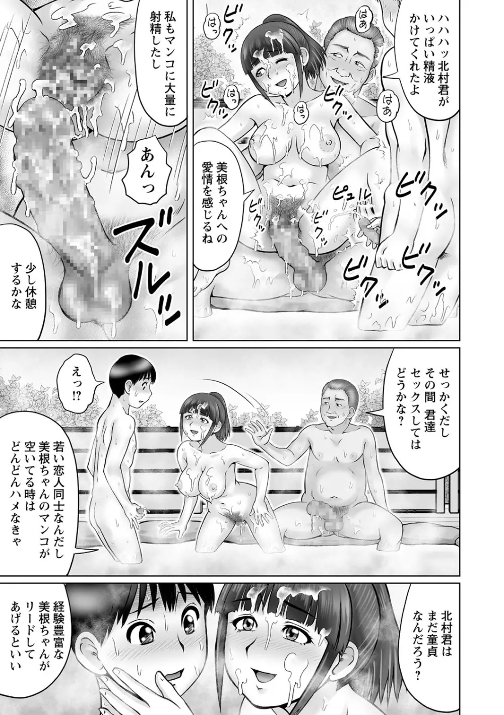コミック・マショウ 2021年6月号 Page.120