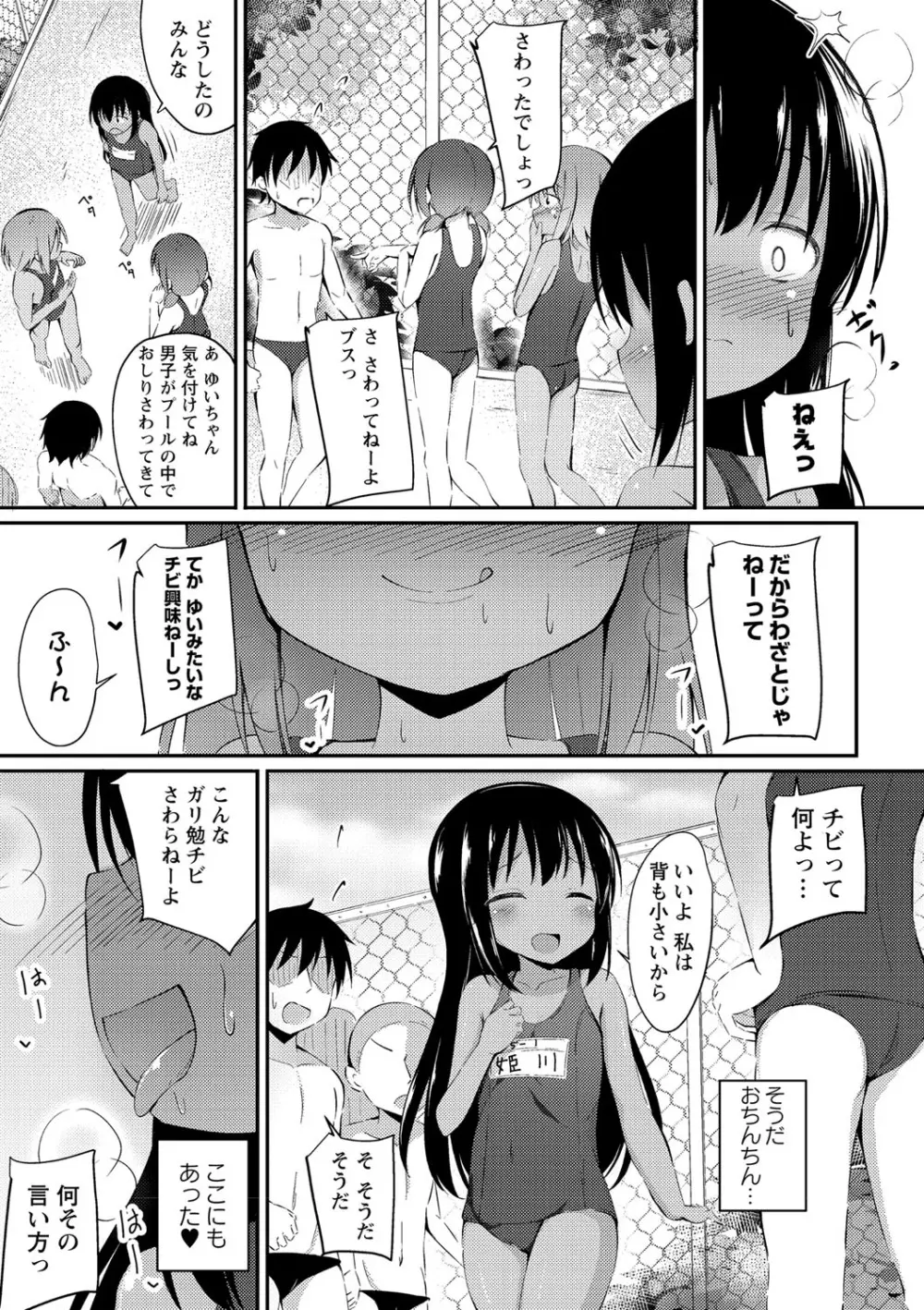 コミック・マショウ 2021年6月号 Page.136