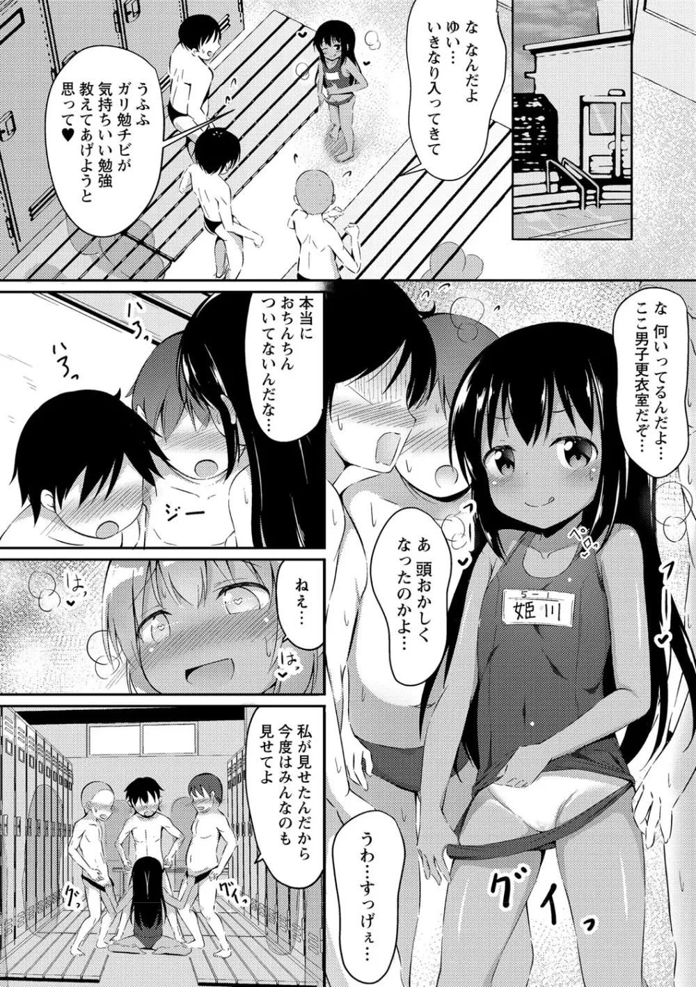 コミック・マショウ 2021年6月号 Page.137