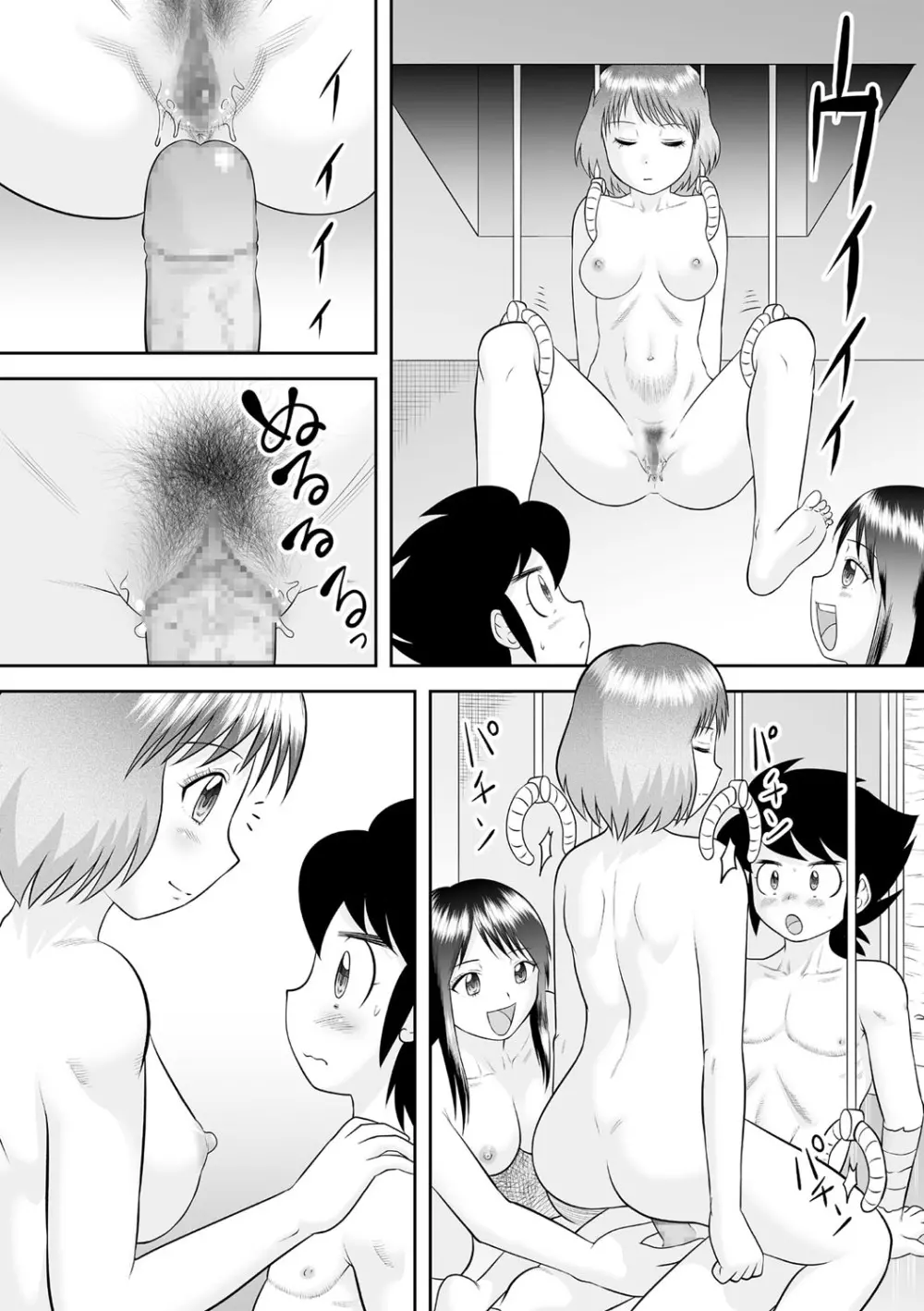コミック・マショウ 2021年6月号 Page.159