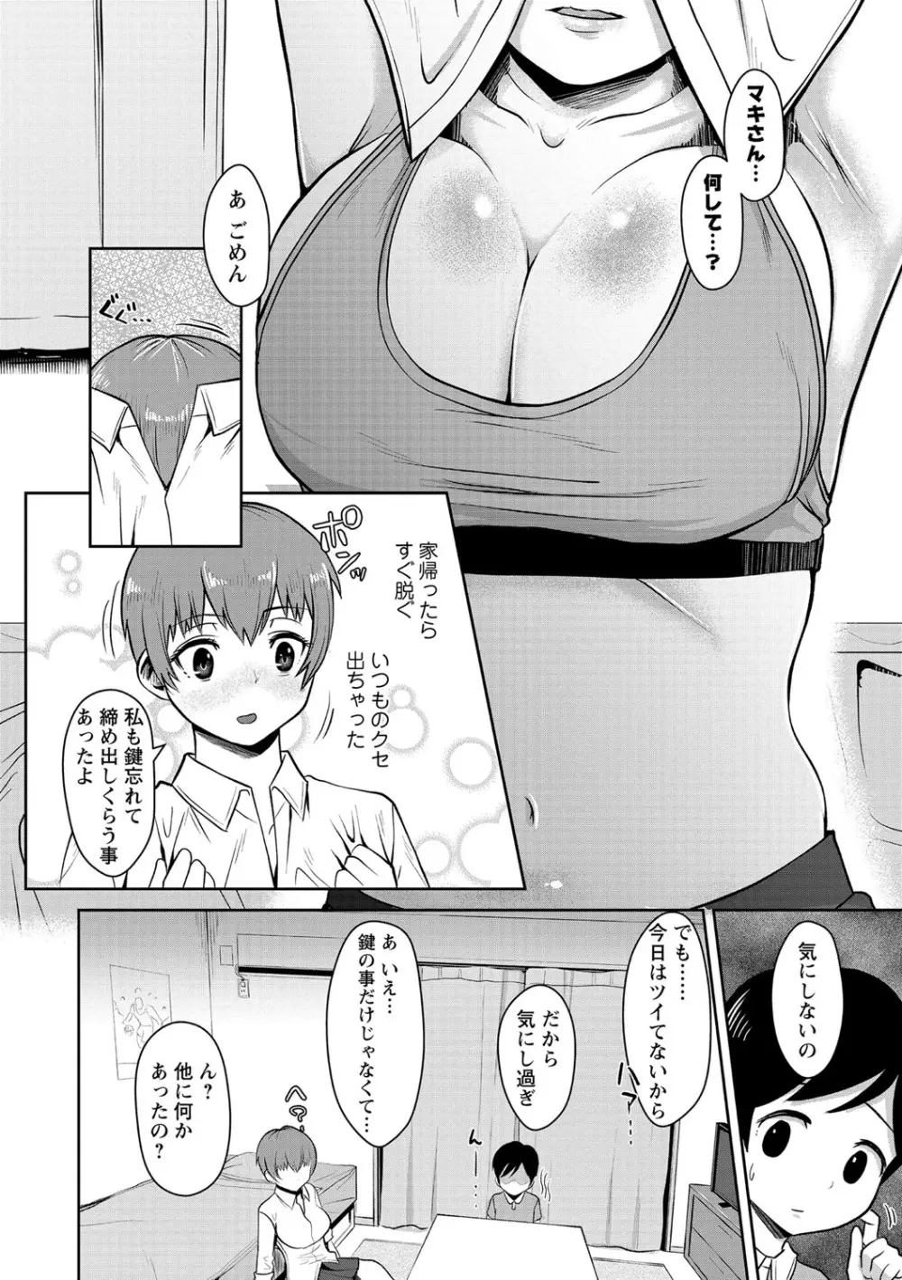 コミック・マショウ 2021年6月号 Page.187