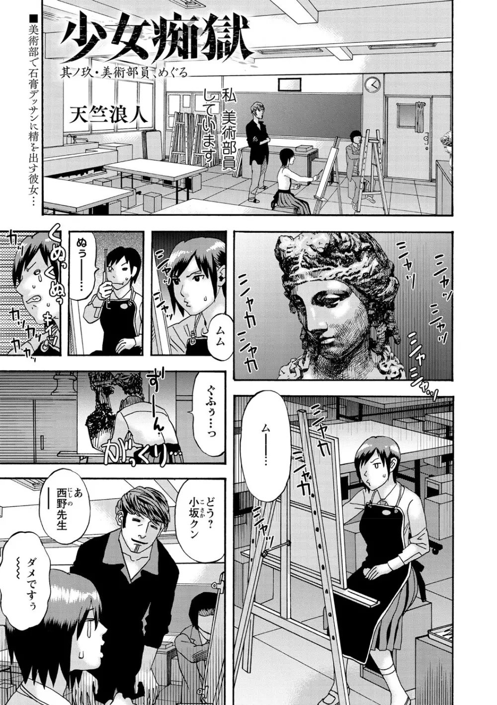 コミック・マショウ 2021年6月号 Page.212