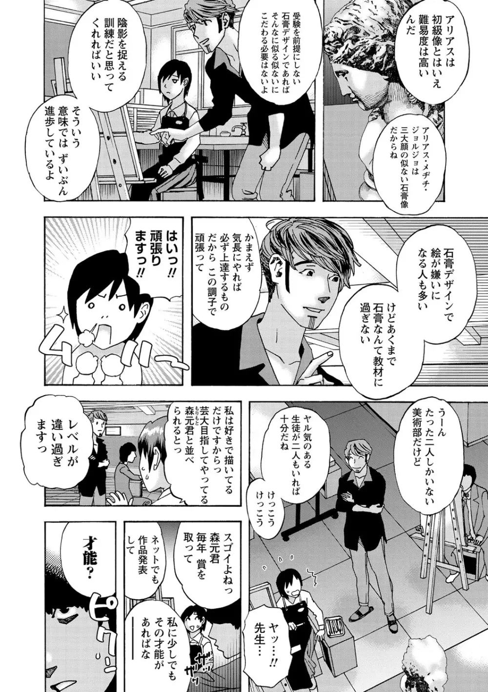 コミック・マショウ 2021年6月号 Page.213