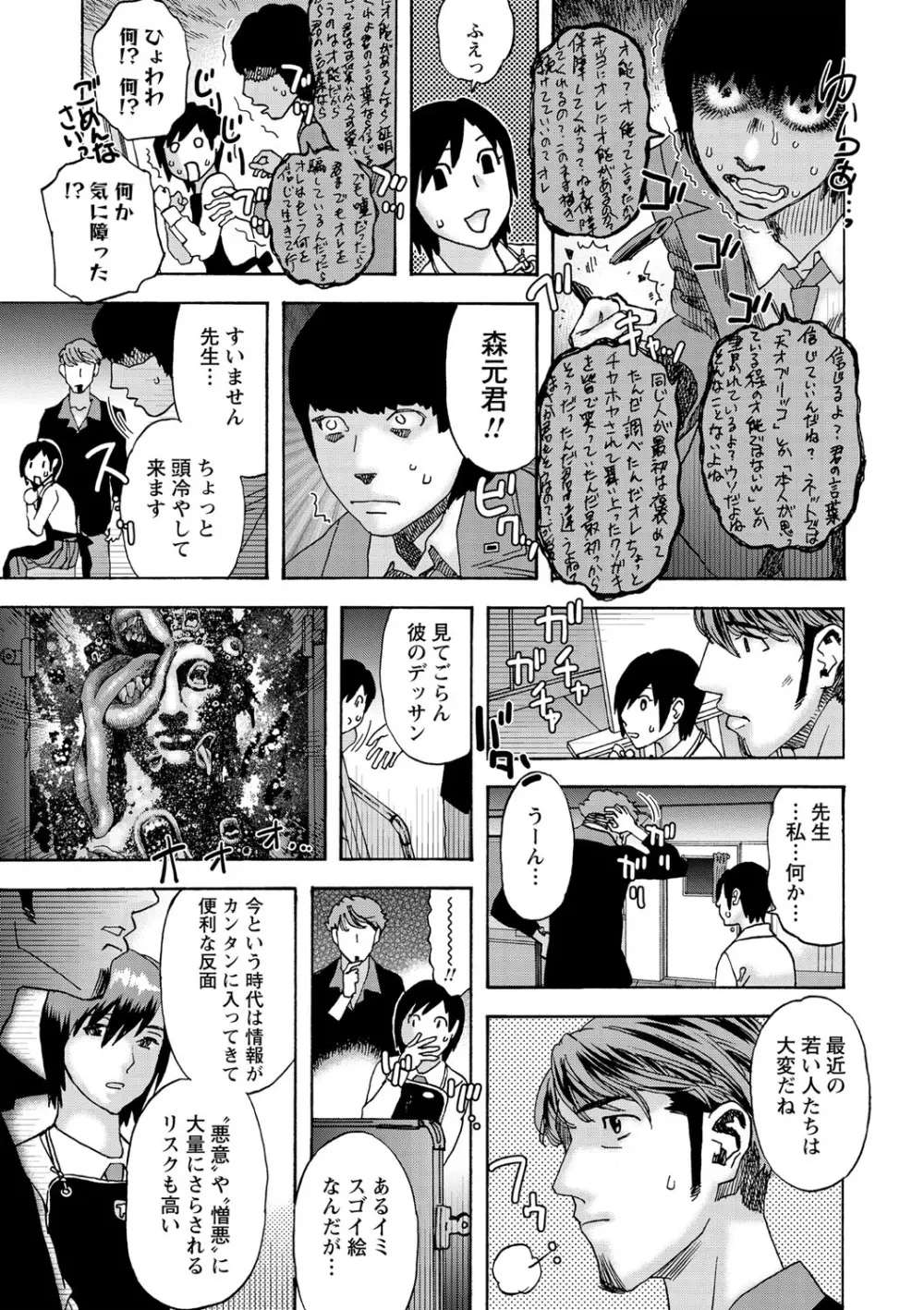 コミック・マショウ 2021年6月号 Page.214