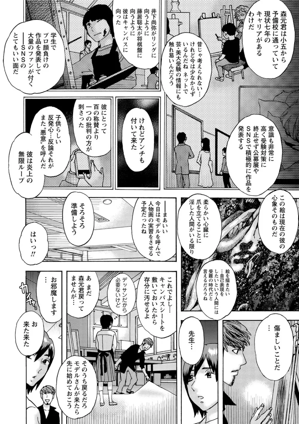コミック・マショウ 2021年6月号 Page.215