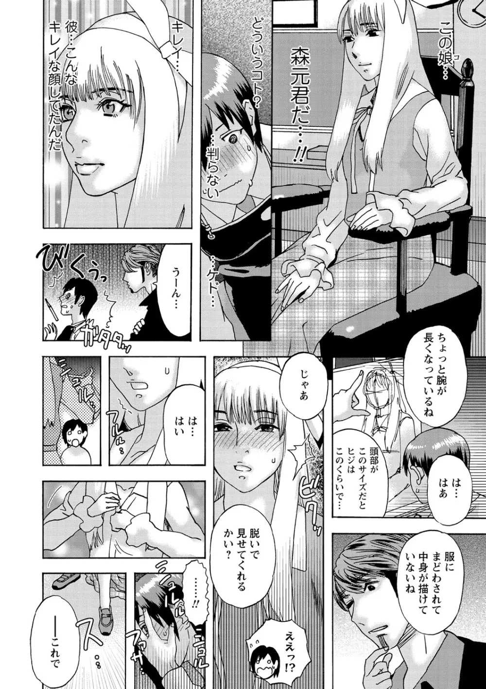 コミック・マショウ 2021年6月号 Page.217