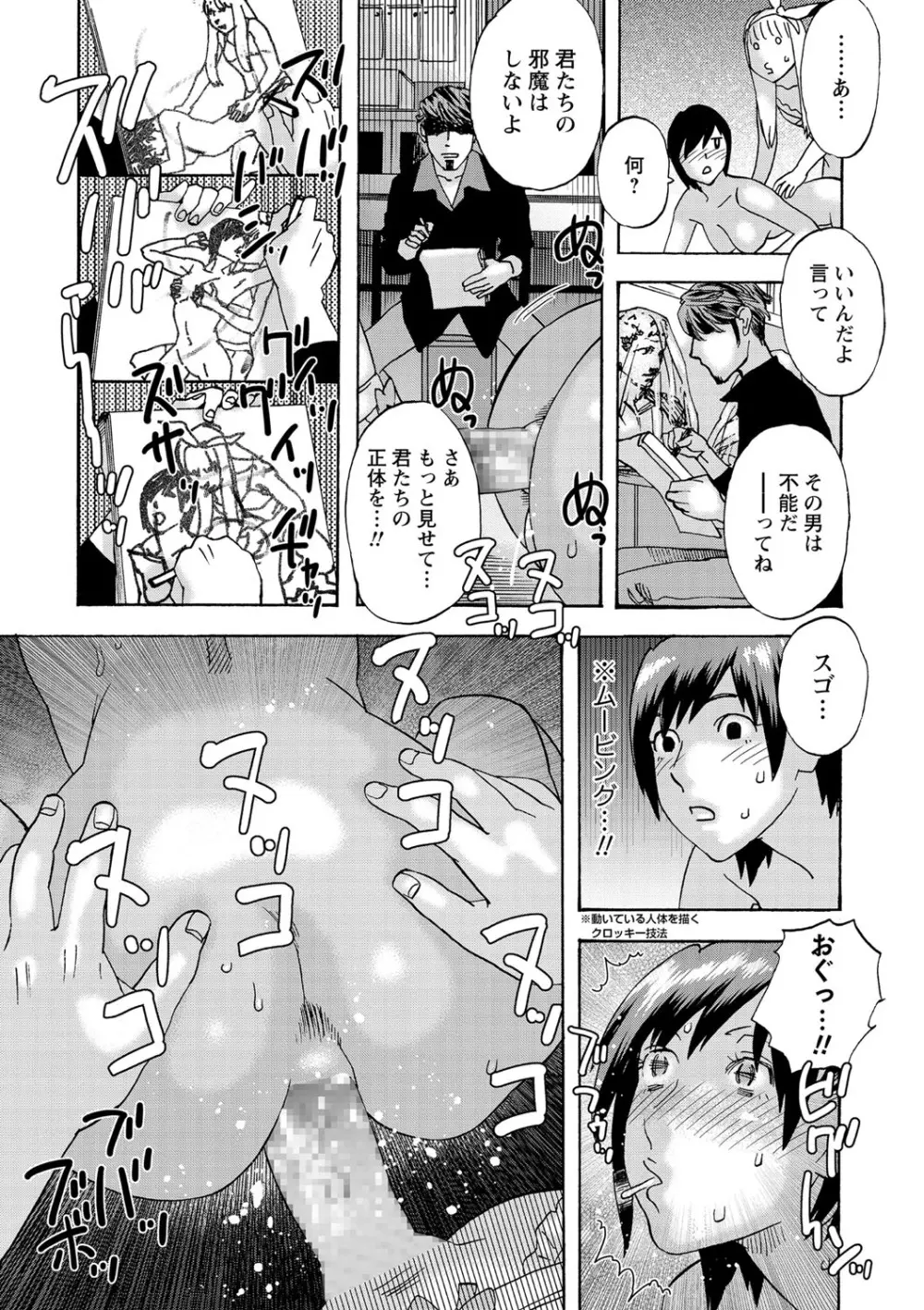 コミック・マショウ 2021年6月号 Page.228