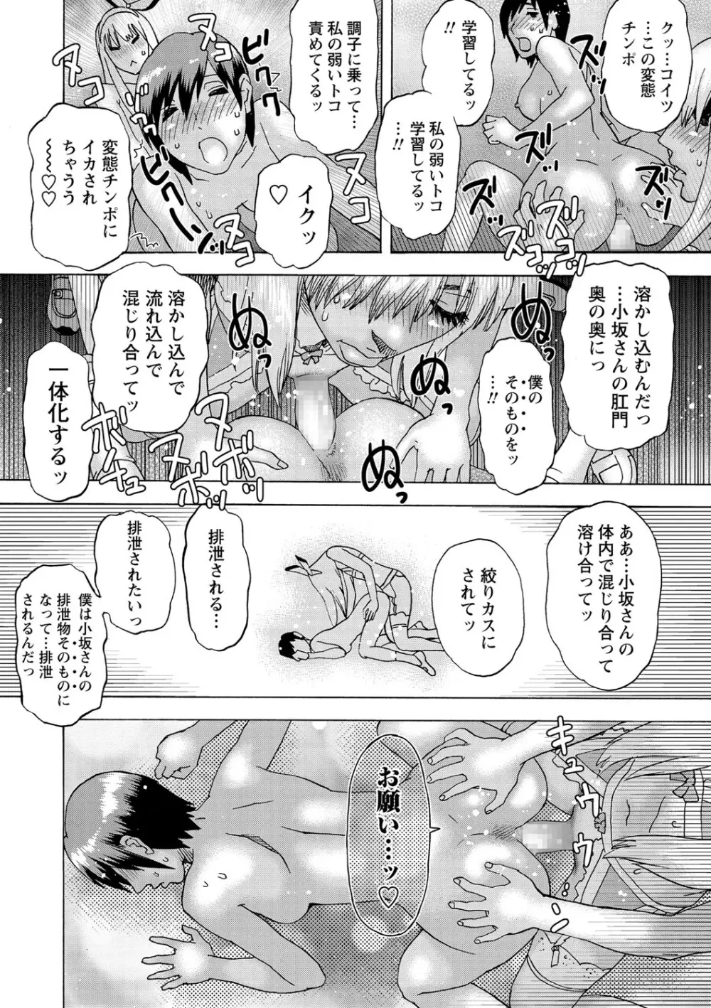 コミック・マショウ 2021年6月号 Page.229