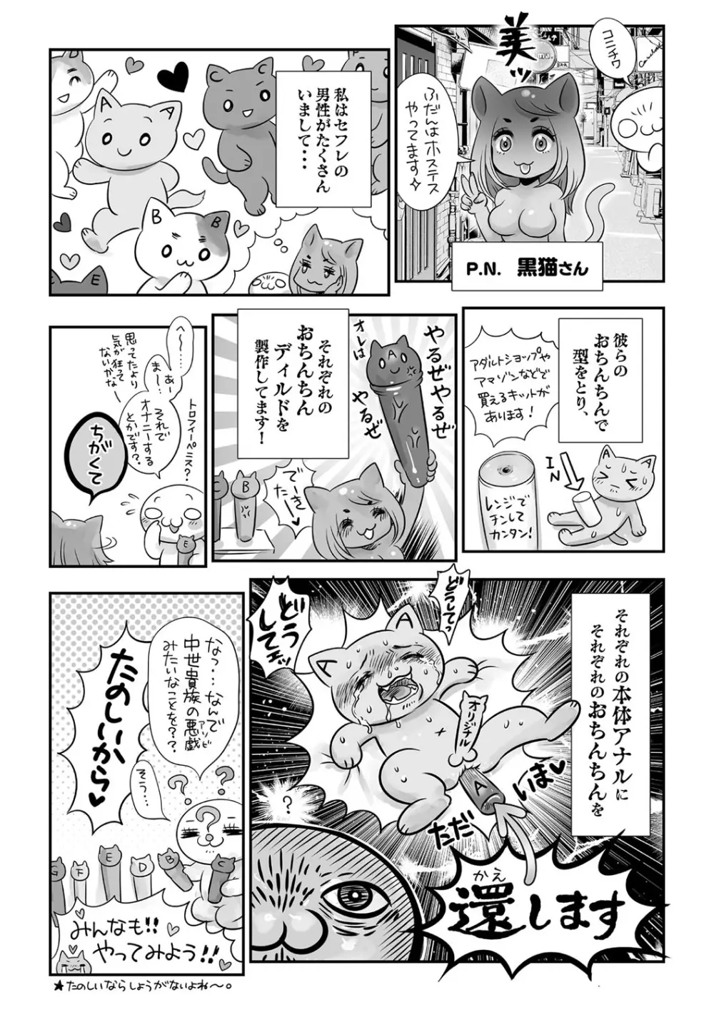 コミック・マショウ 2021年6月号 Page.241