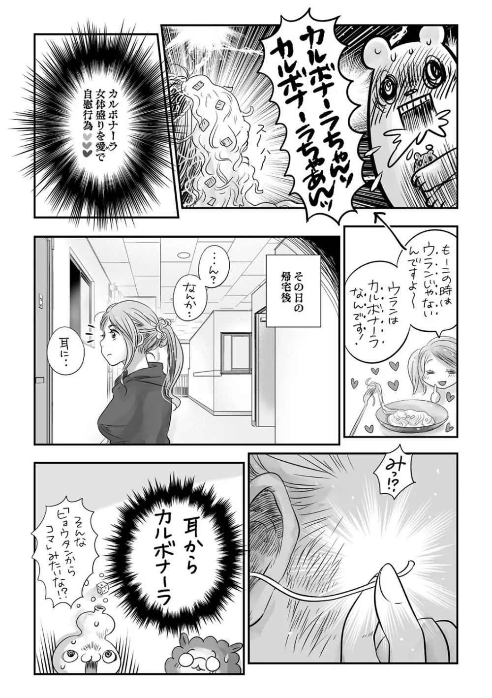コミック・マショウ 2021年6月号 Page.243
