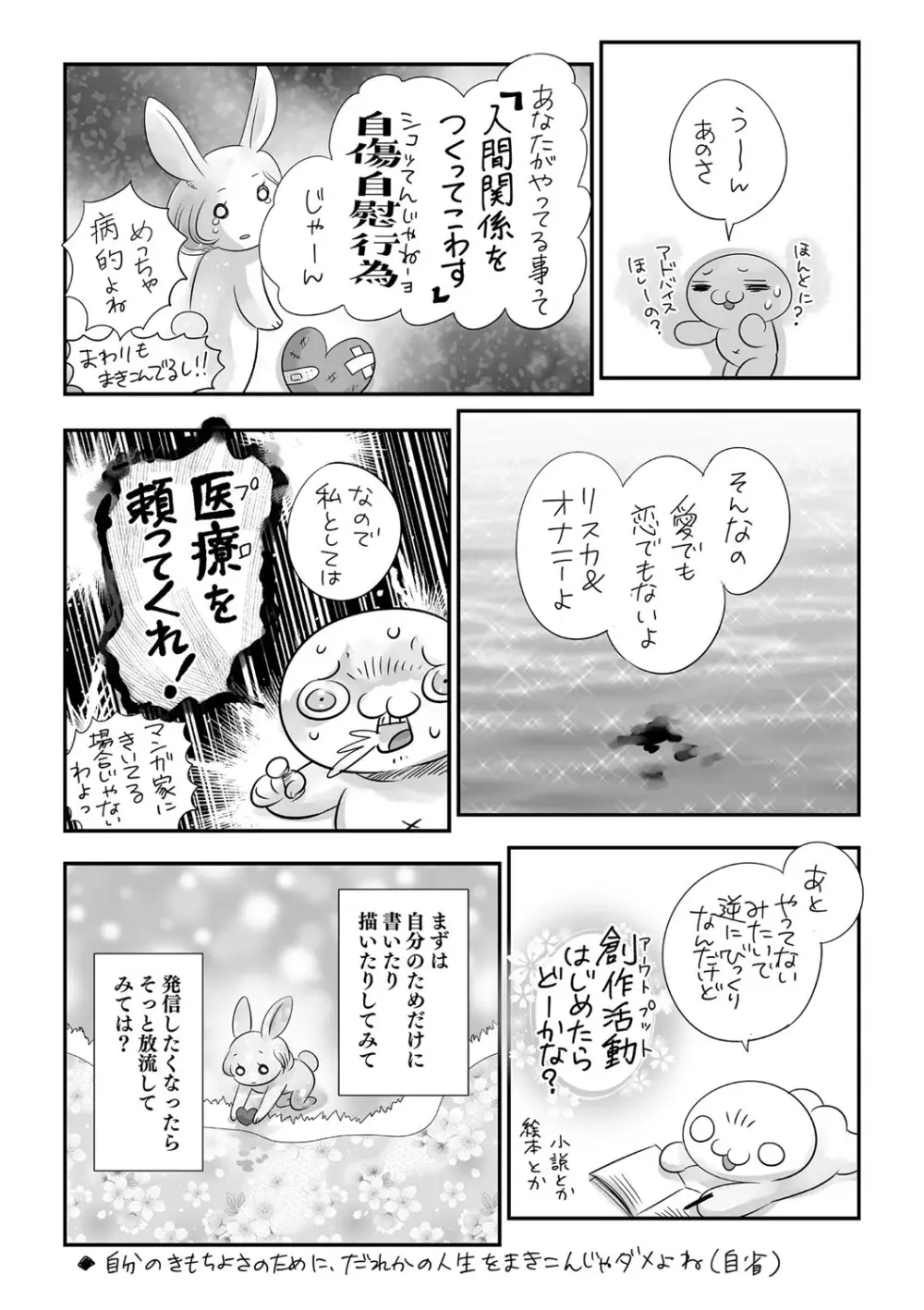 コミック・マショウ 2021年6月号 Page.246