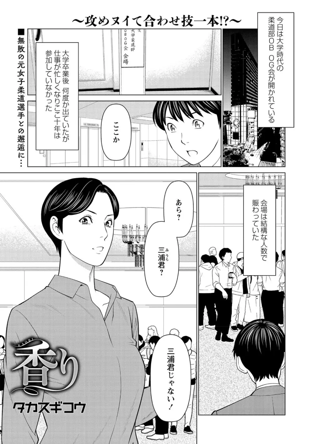 コミック・マショウ 2021年6月号 Page.30