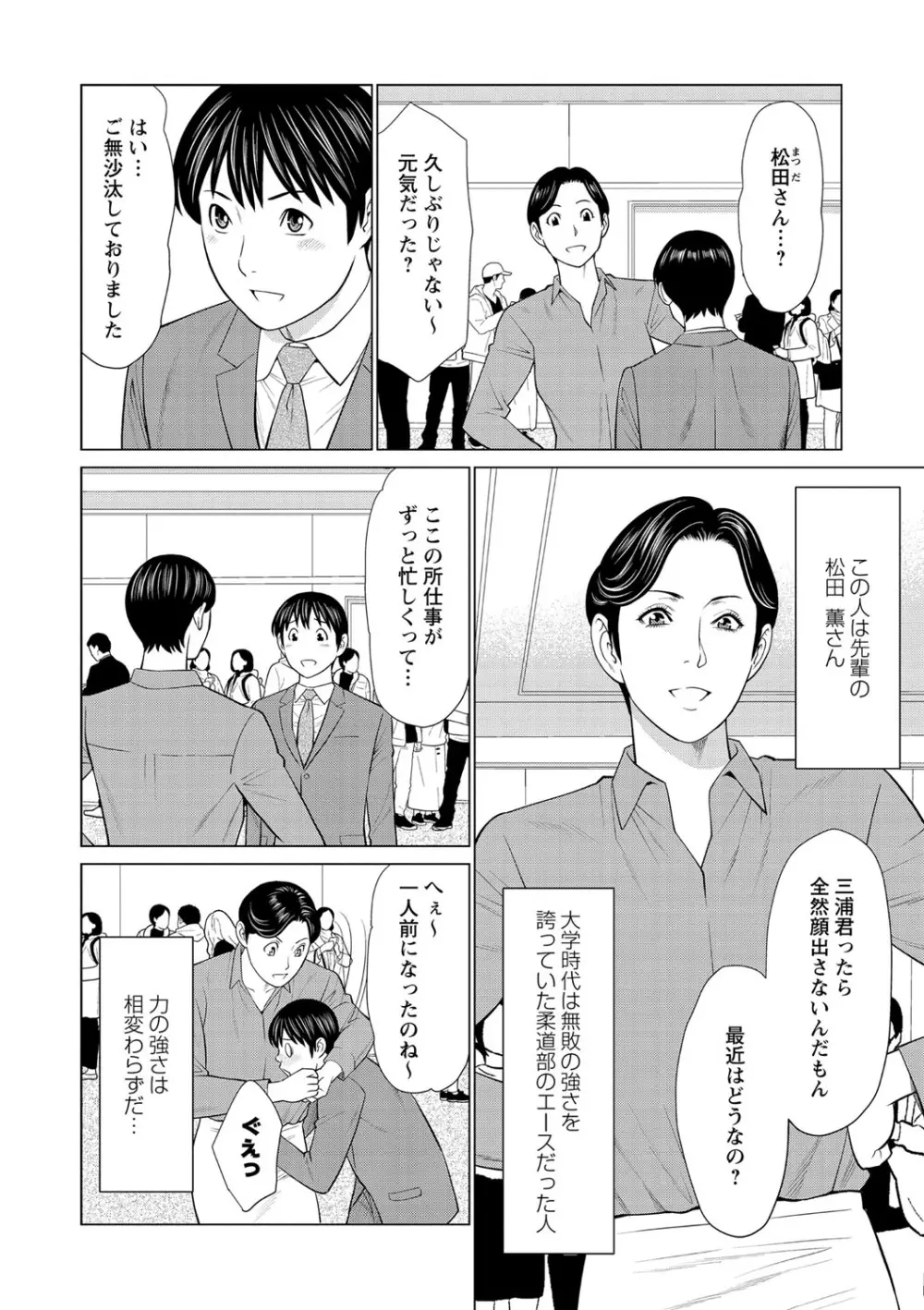 コミック・マショウ 2021年6月号 Page.31