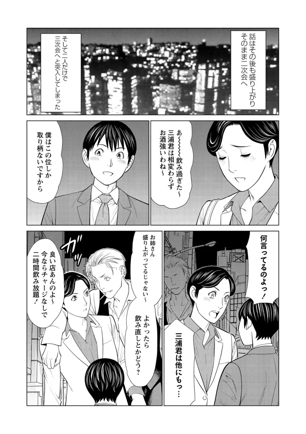 コミック・マショウ 2021年6月号 Page.32