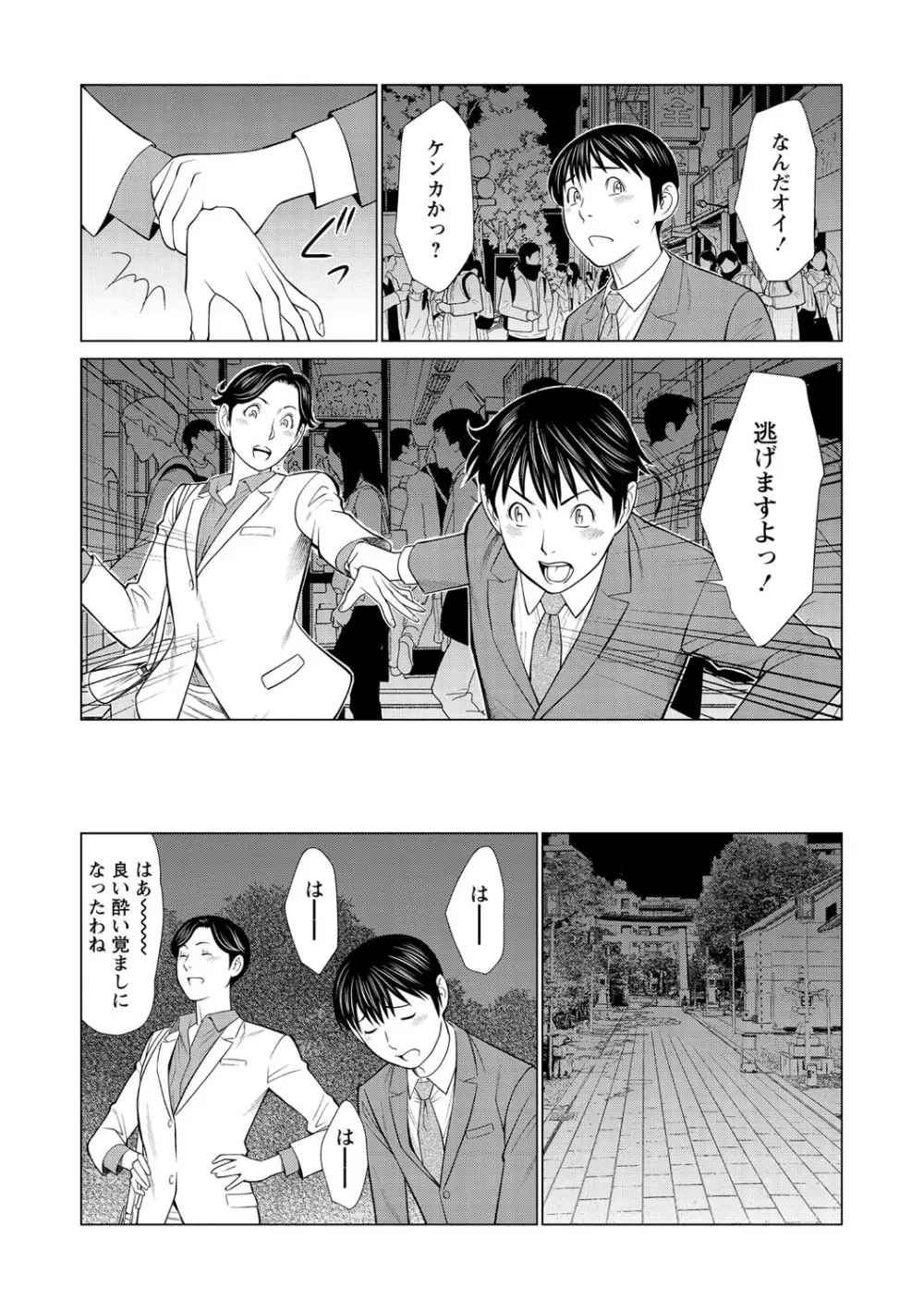 コミック・マショウ 2021年6月号 Page.34