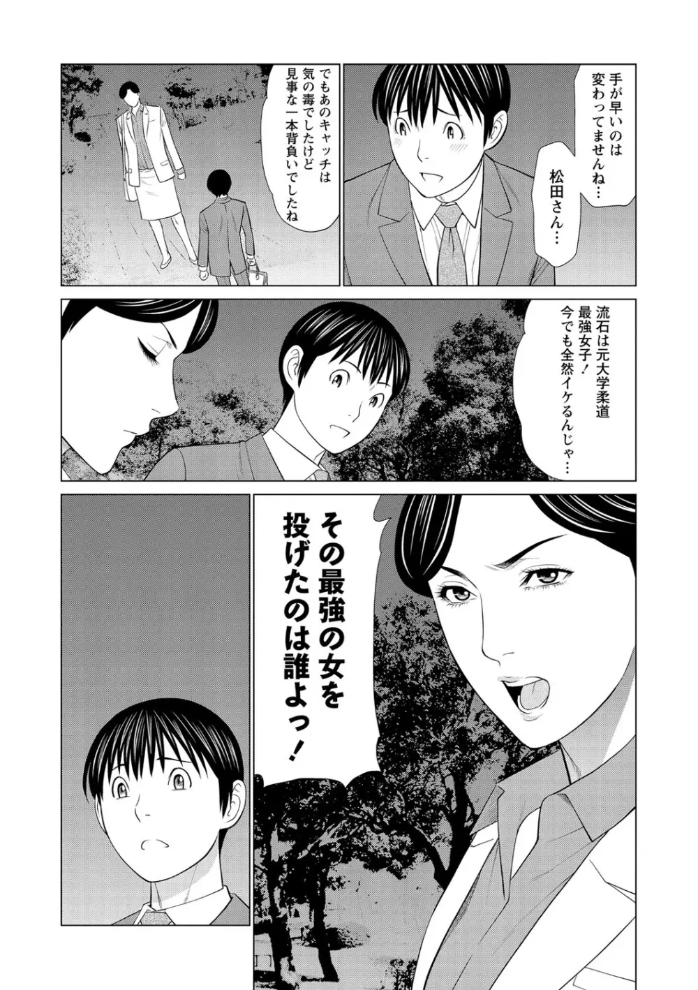 コミック・マショウ 2021年6月号 Page.35