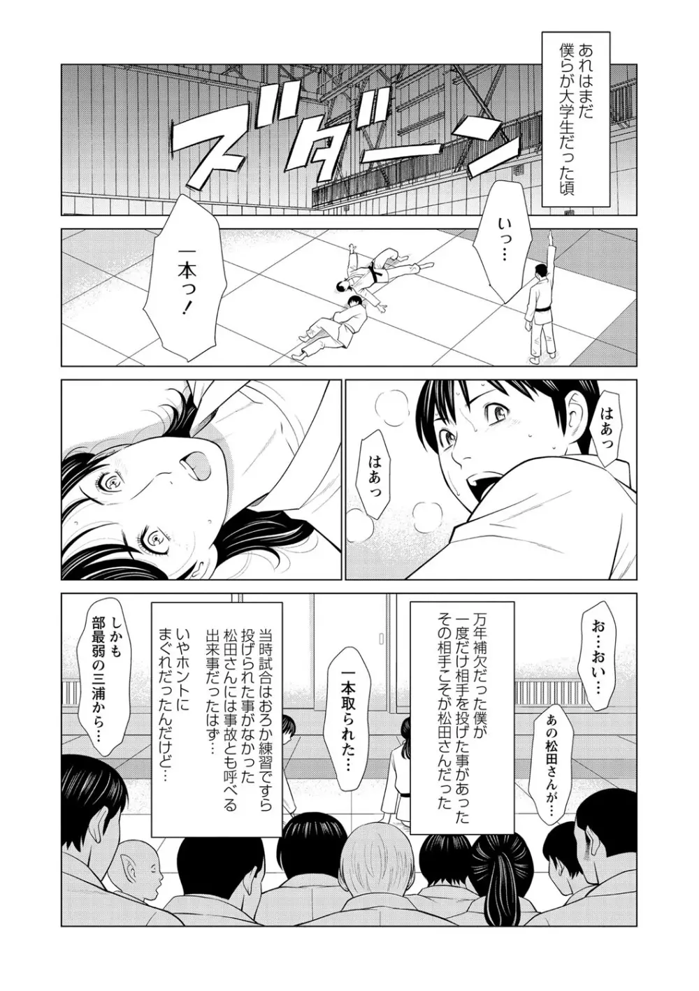 コミック・マショウ 2021年6月号 Page.36
