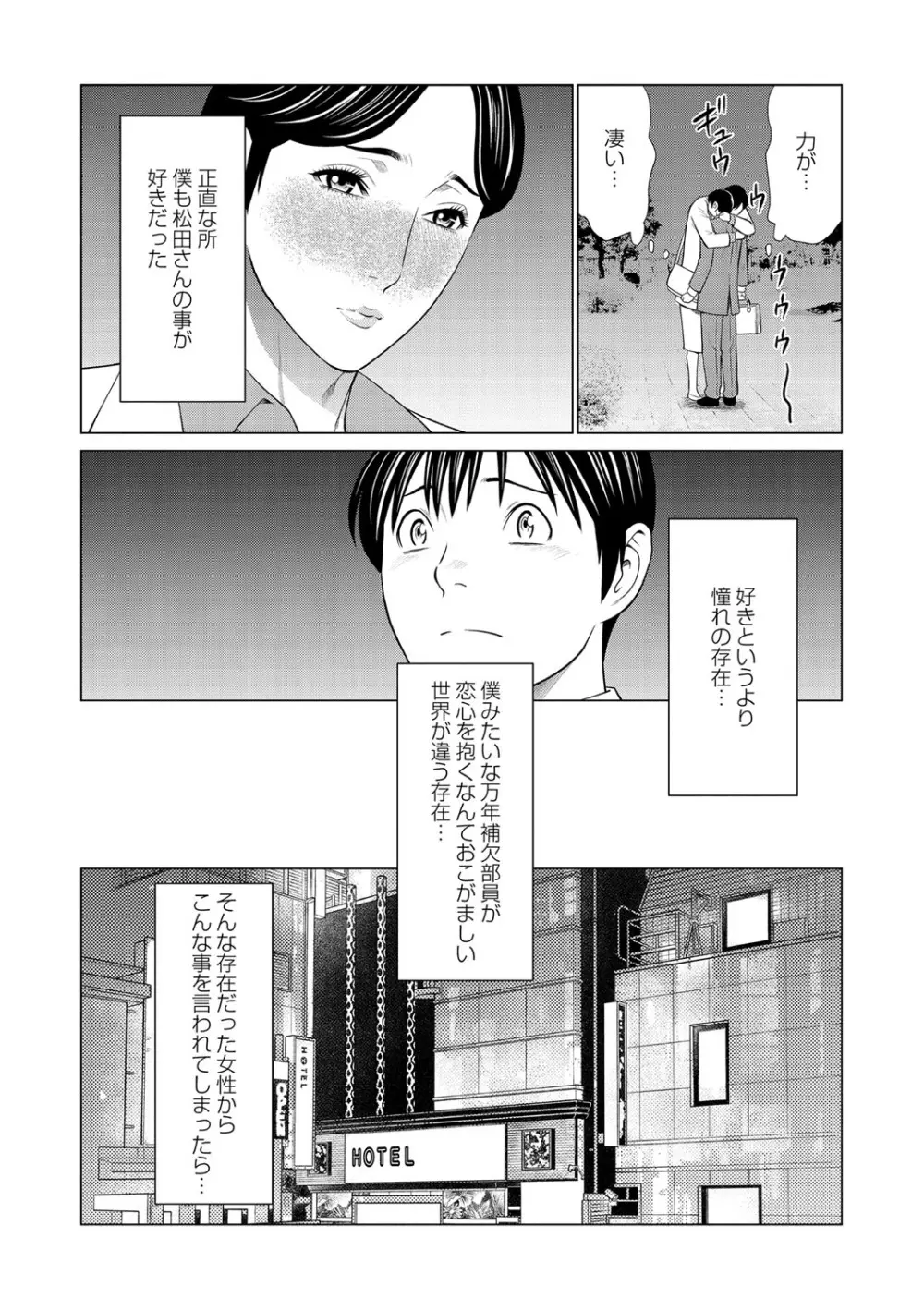 コミック・マショウ 2021年6月号 Page.38