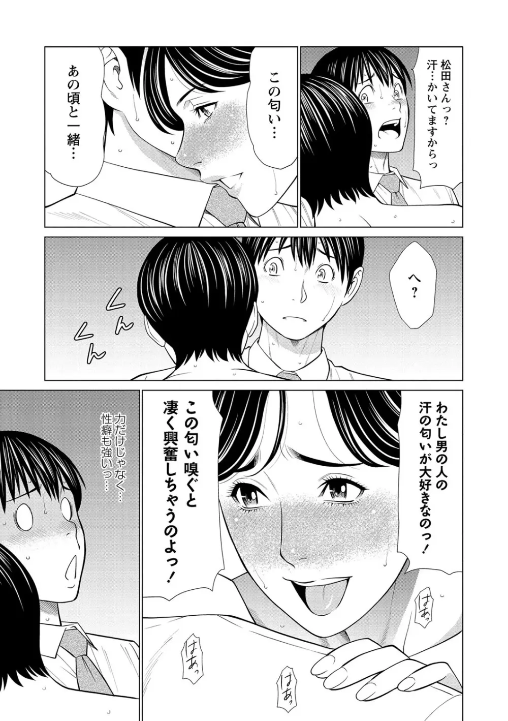 コミック・マショウ 2021年6月号 Page.40