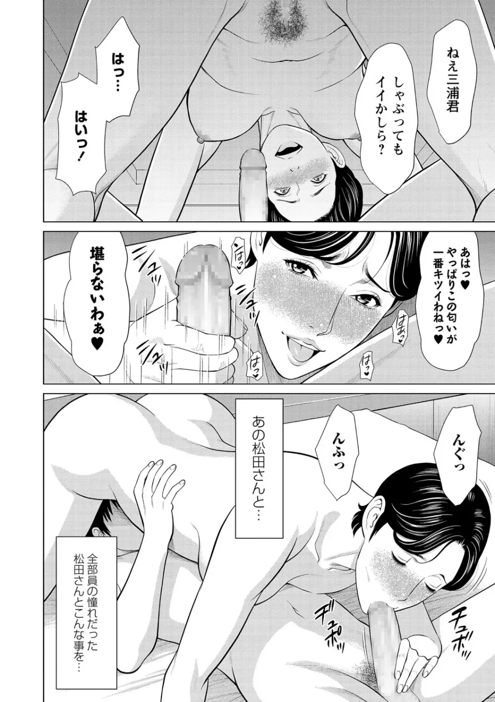 コミック・マショウ 2021年6月号 Page.43