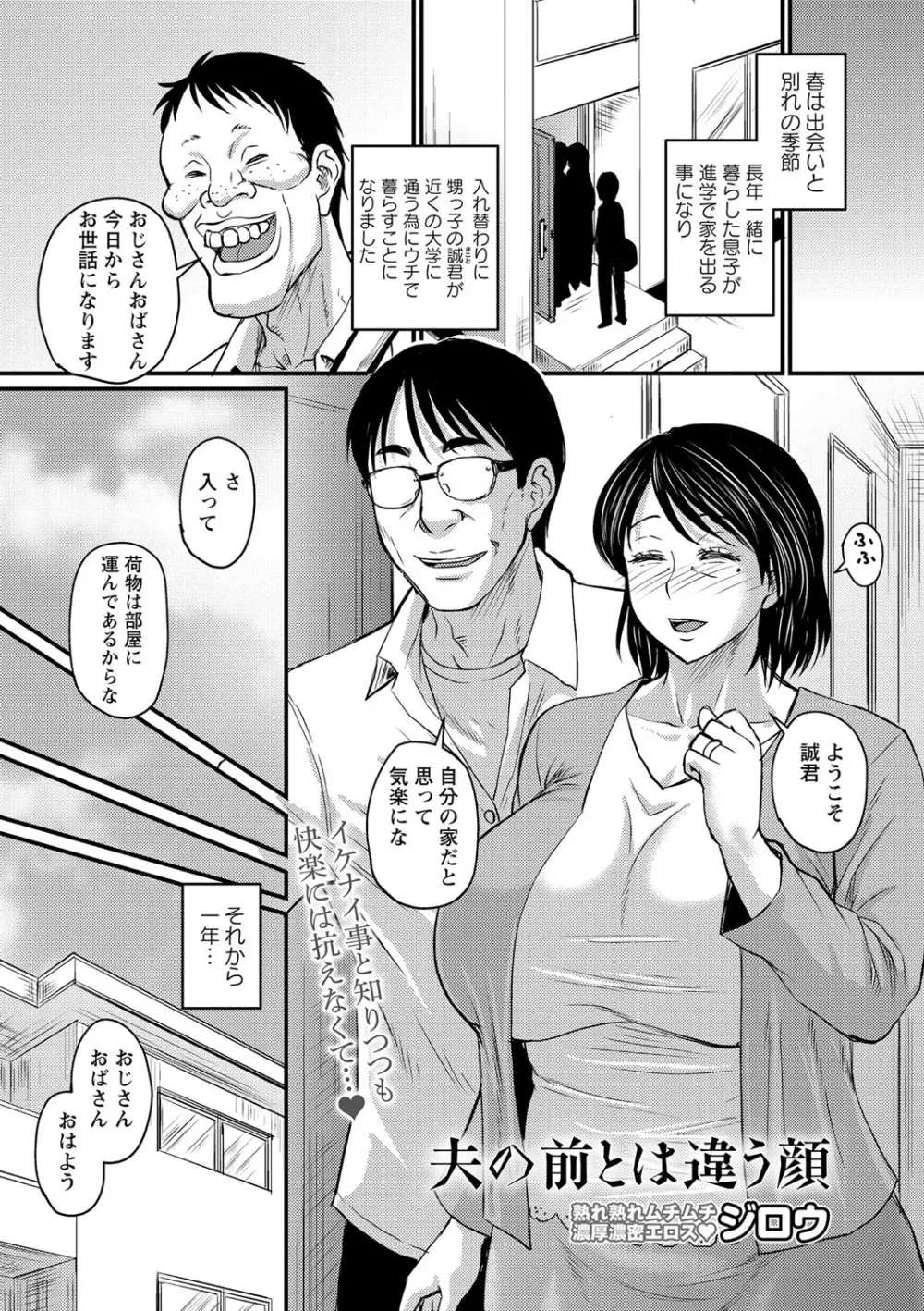 コミック・マショウ 2021年6月号 Page.54