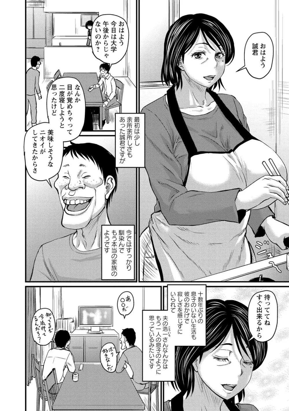 コミック・マショウ 2021年6月号 Page.55