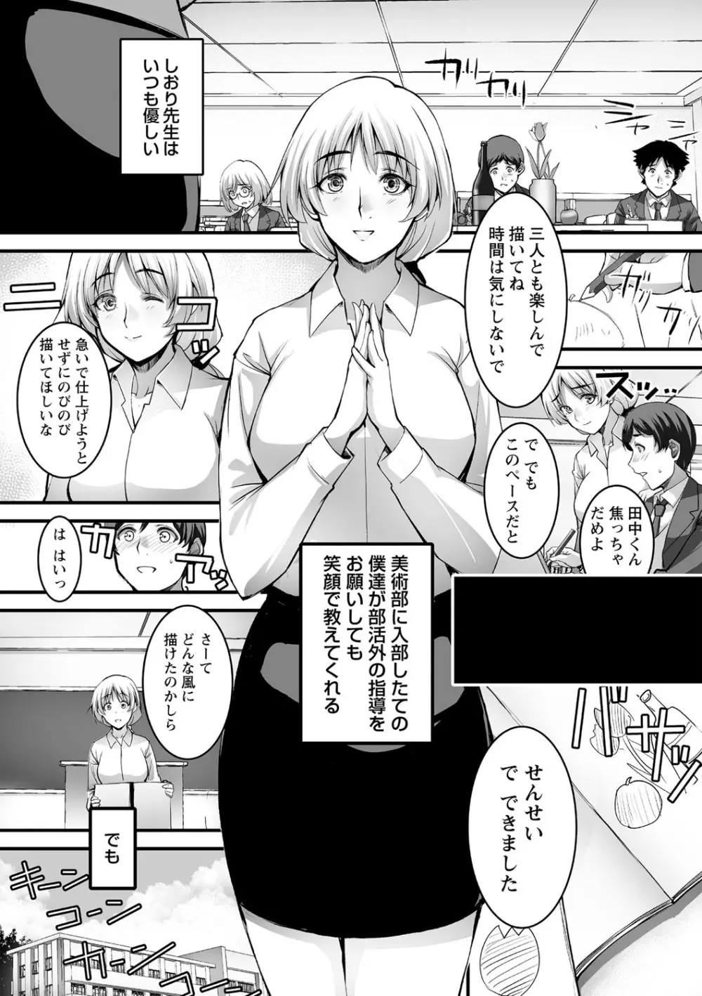 コミック・マショウ 2021年6月号 Page.8