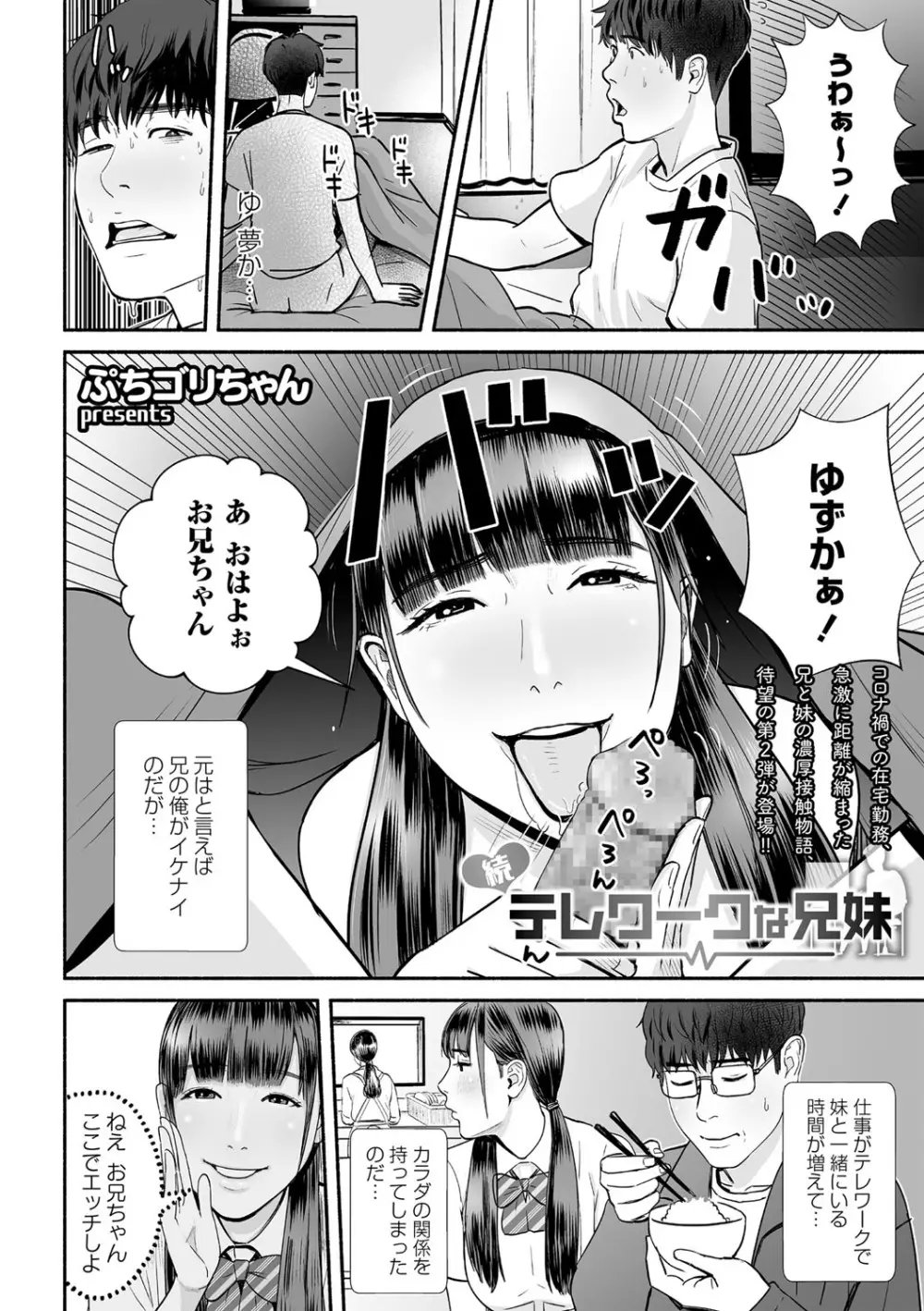 コミック・マショウ 2021年6月号 Page.81