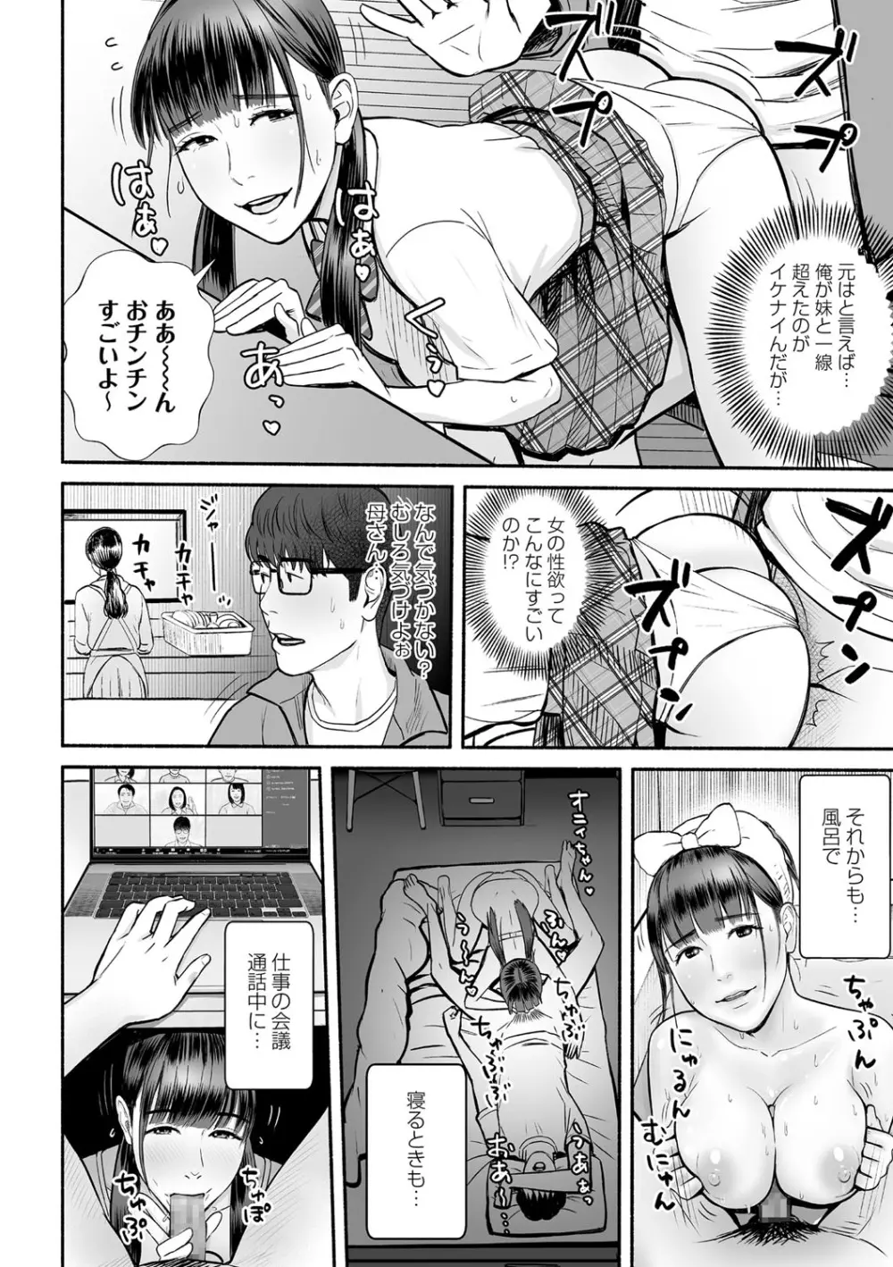 コミック・マショウ 2021年6月号 Page.83