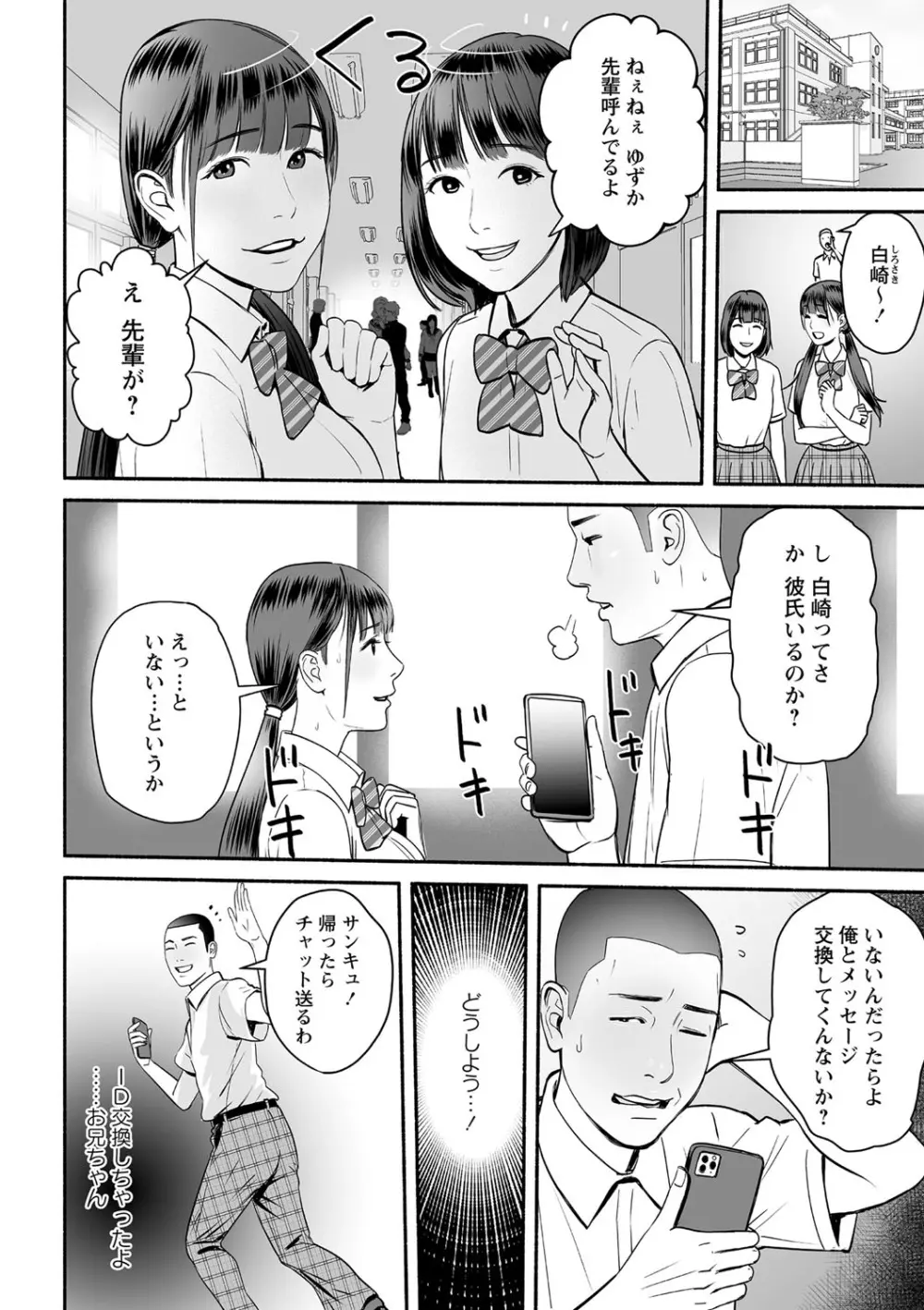 コミック・マショウ 2021年6月号 Page.85
