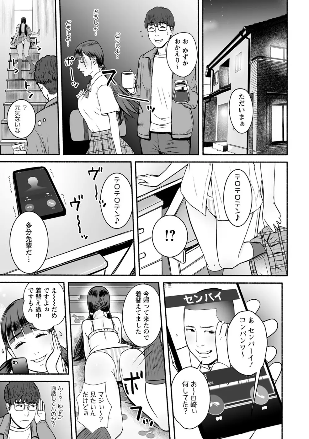 コミック・マショウ 2021年6月号 Page.86