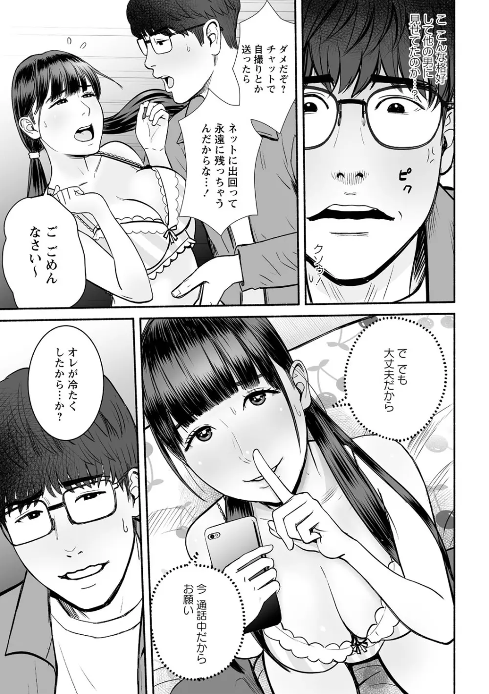 コミック・マショウ 2021年6月号 Page.88