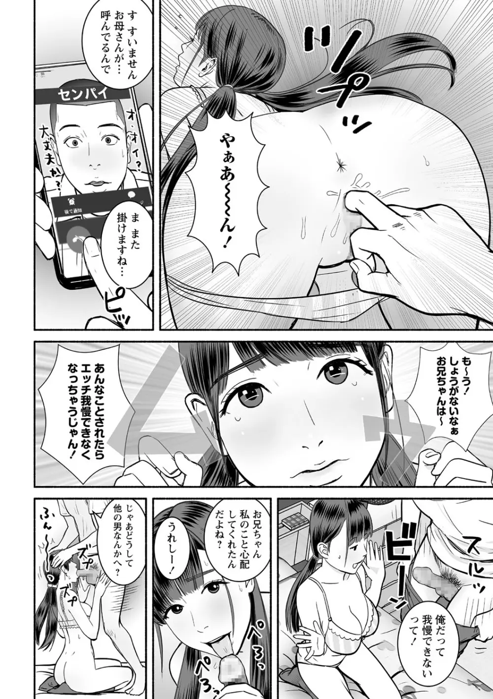 コミック・マショウ 2021年6月号 Page.91