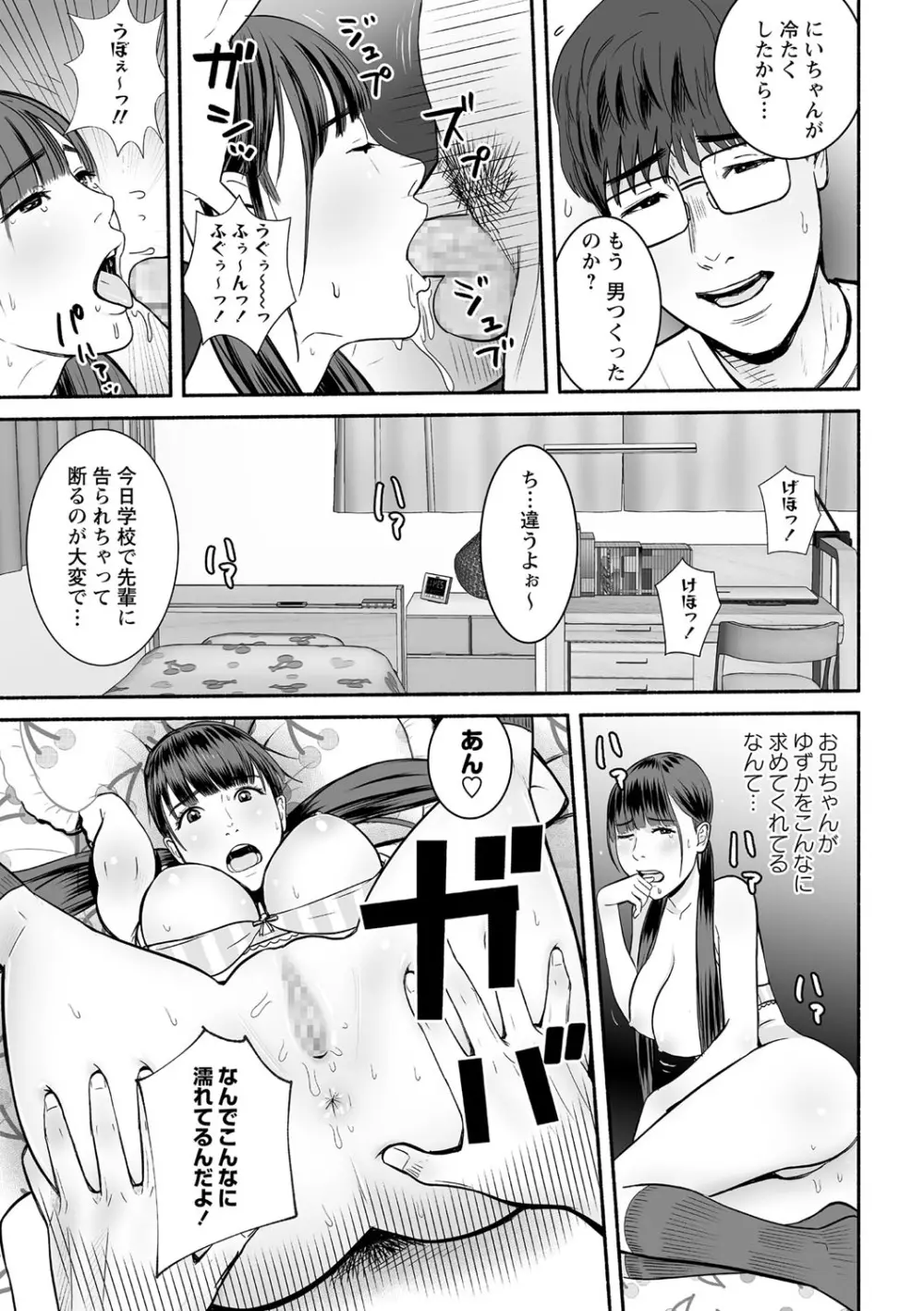 コミック・マショウ 2021年6月号 Page.92