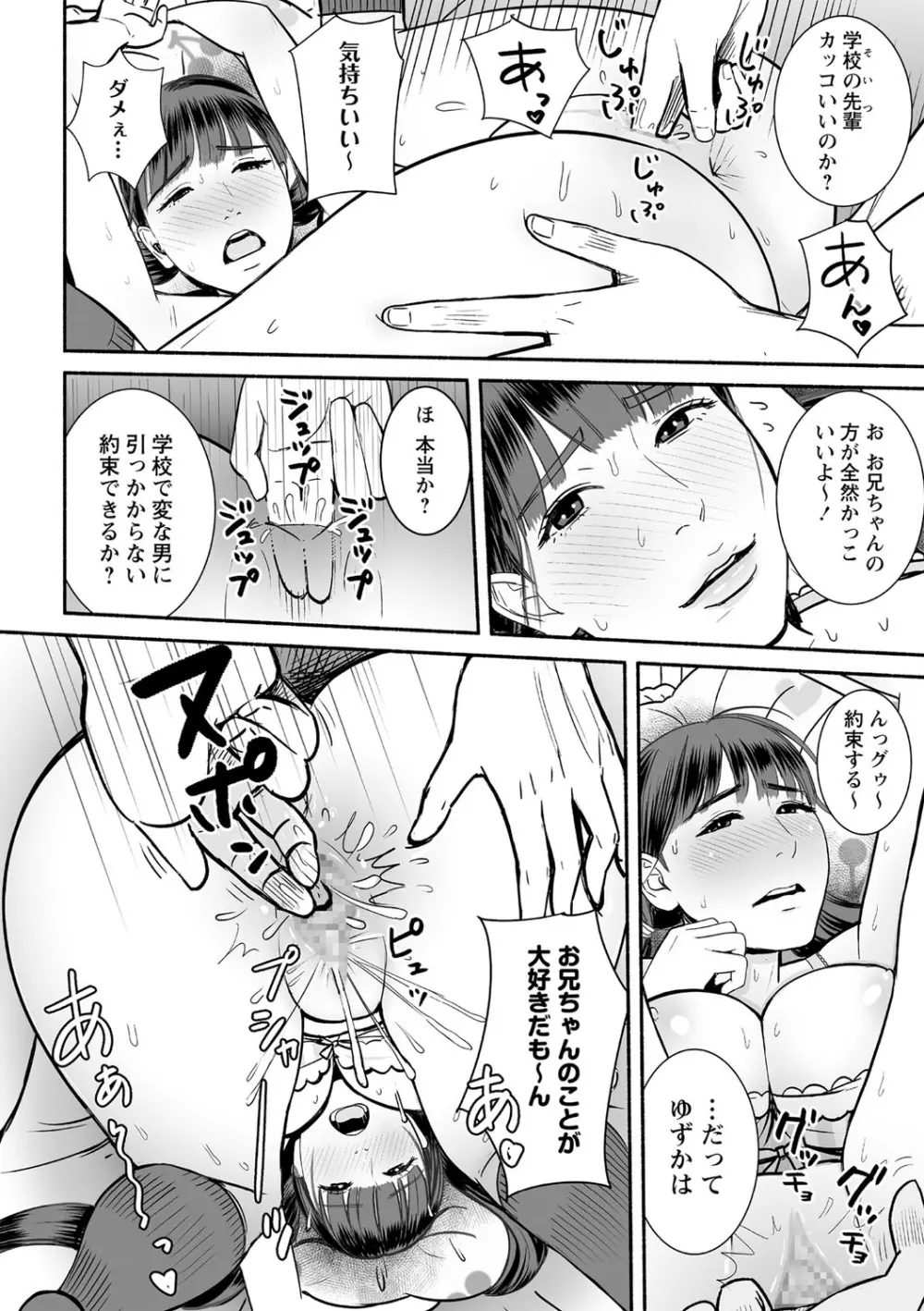 コミック・マショウ 2021年6月号 Page.93