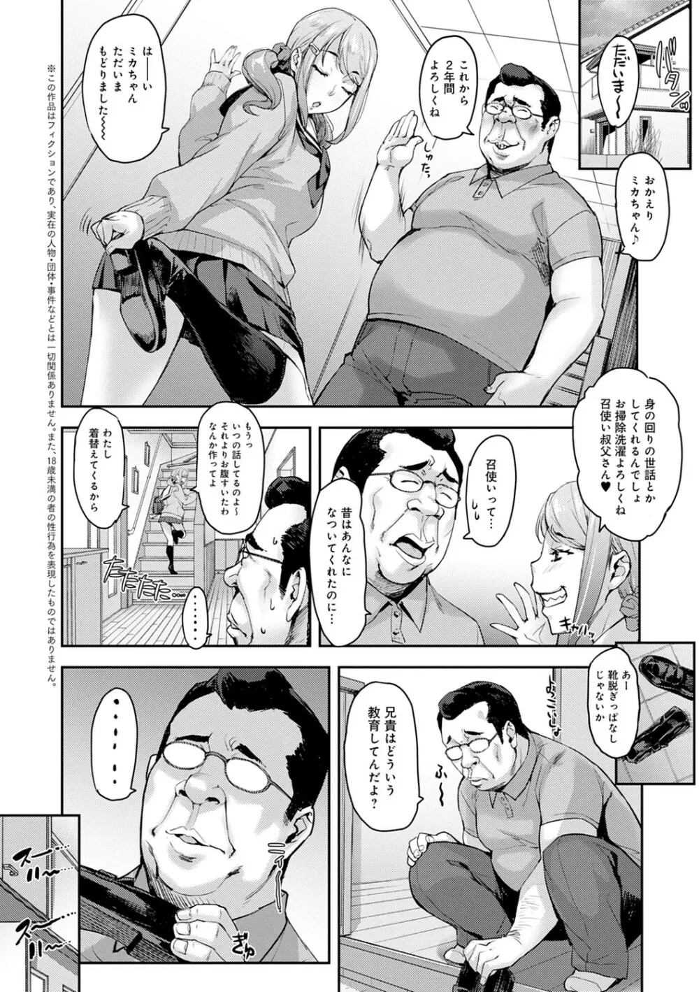 J系制服女子えっちしよ♥ 〜濃厚性交ハメハメどっぴゅん〜 Page.100